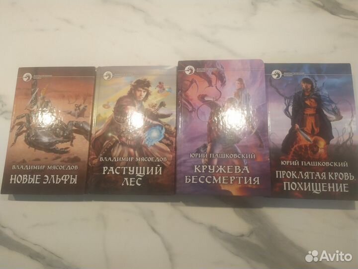 Книги фентези