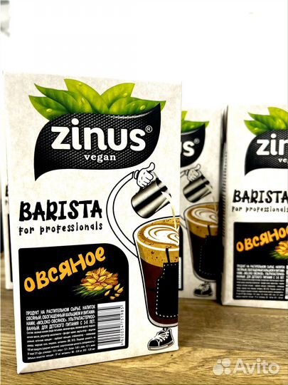 Растительное молоко