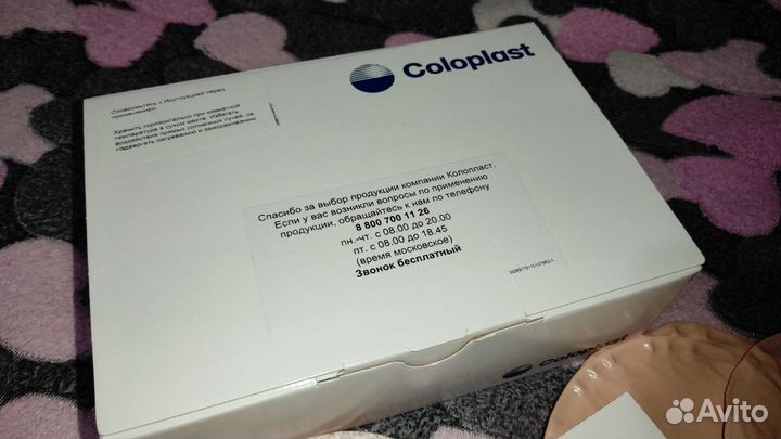 Калоприемники coloplast 6300 mc 2000 (Просрок)
