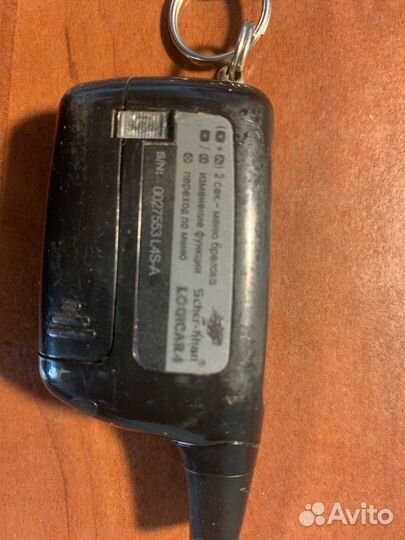 Брелок сигнализации