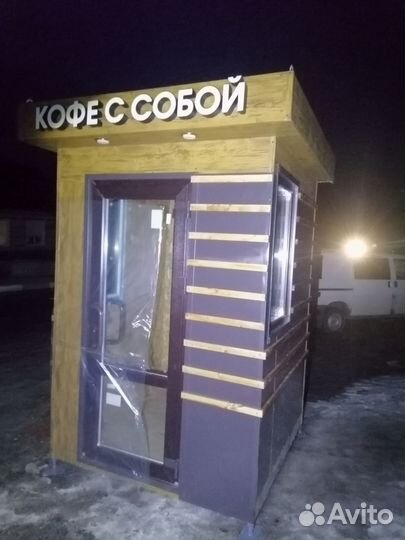 Кофе с собой киоск