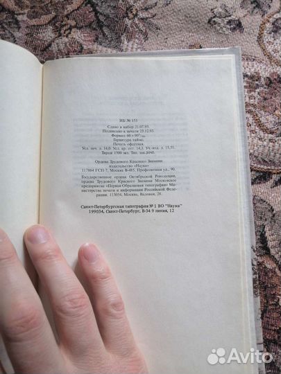 Свирида И. И. Сады века философов в Польше