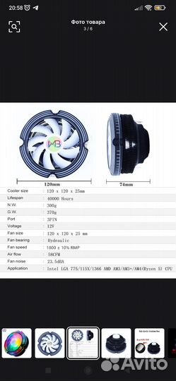 Вентилятор CPU с led подсветкой