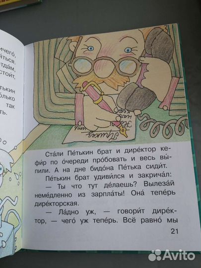 Книга Петька-микроб
