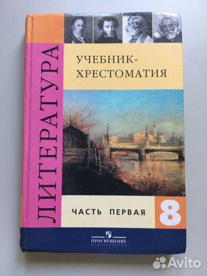 Учебники 6, 7, 8 класс
