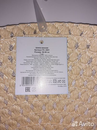 Шляпа женская летняя