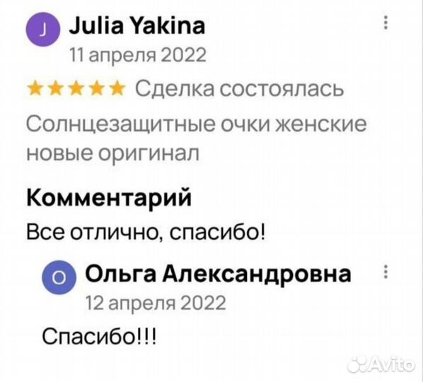 Солнцезащитные очки женские