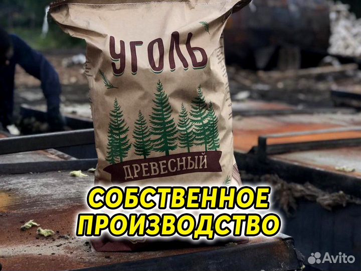 Древесный Уголь 3 кг Оптом Березовый