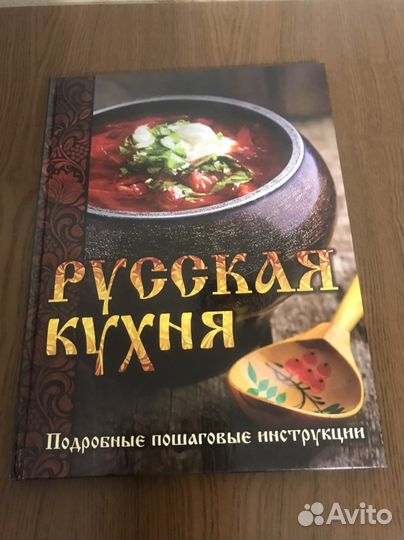 Кулинарные книги