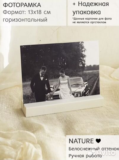 Фоторамка деревянная