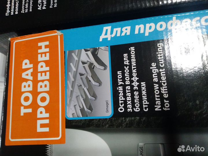Машинка для стрижки 