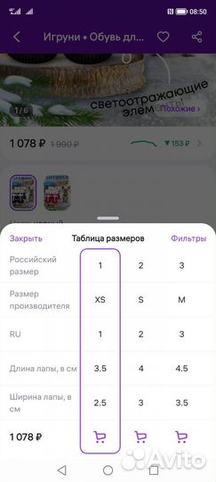 Сапожки зимние для собак