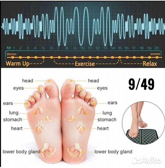 Массажный коврик