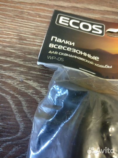 Палки для скандинавской ходьбы