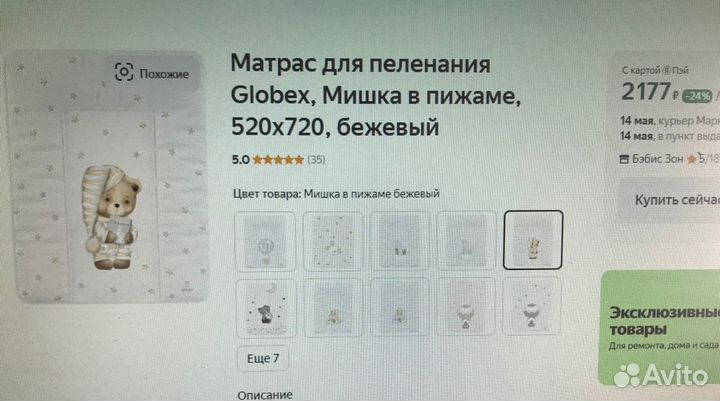 Матрасик мягкий для пеленания Globex