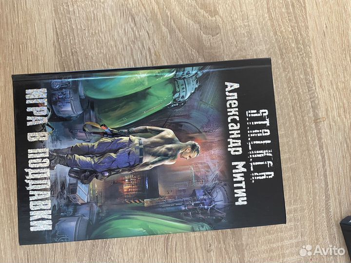 Книги сталкер