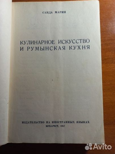 Кулинарное искусство книги эпохи СССР