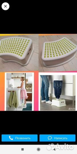 Подставка под ноги IKEA