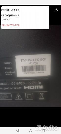 Телевизор SMART tv 43 supra