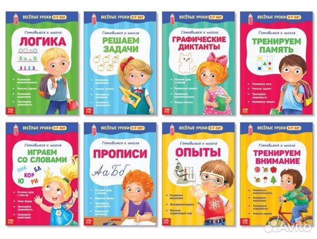 Прописи набор, подготовка к школе