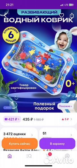 Развивающий коврик водный