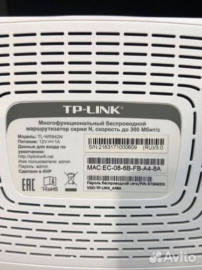 WiFi роутер TP Link TL-WR842N