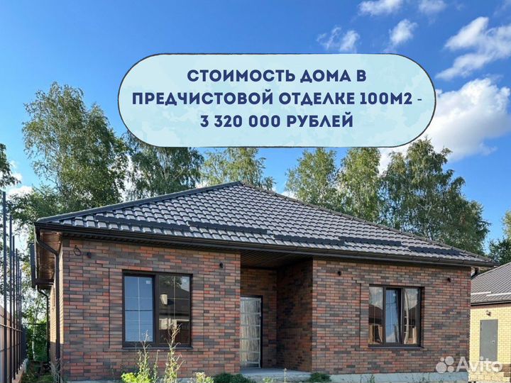 Дом в ипотеку