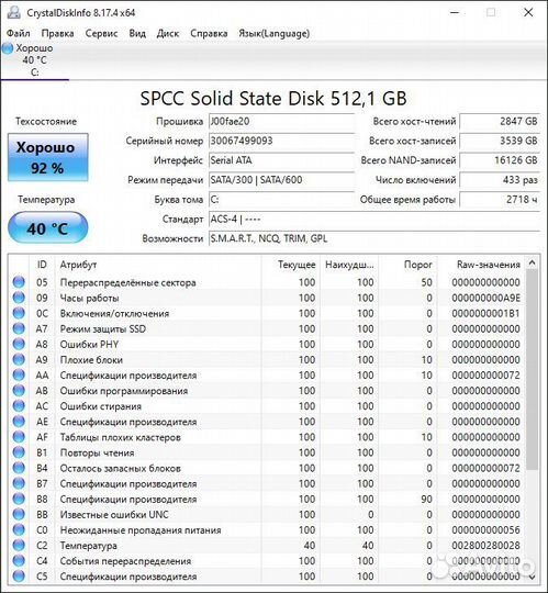 Компьютер системный блок i5/8Gb/512Gb
