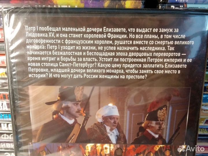 Императрицы / фильм Россия