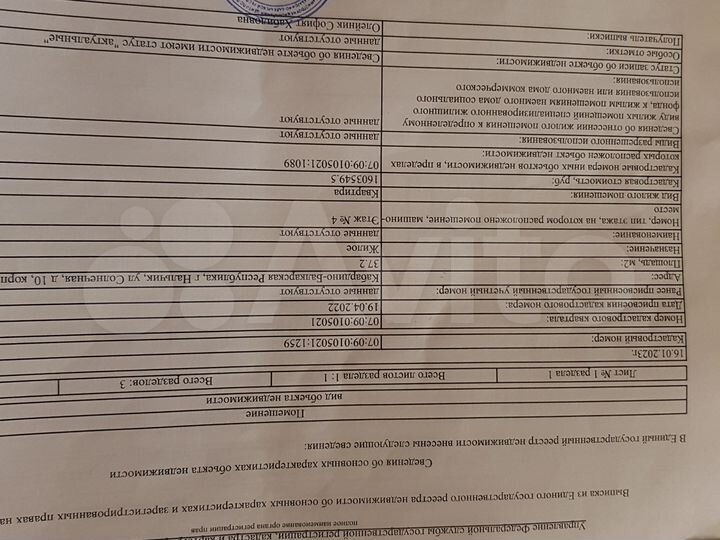 1-к. квартира, 37,2 м², 4/4 эт.