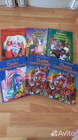 5 томов сказок Наталья Городецкая