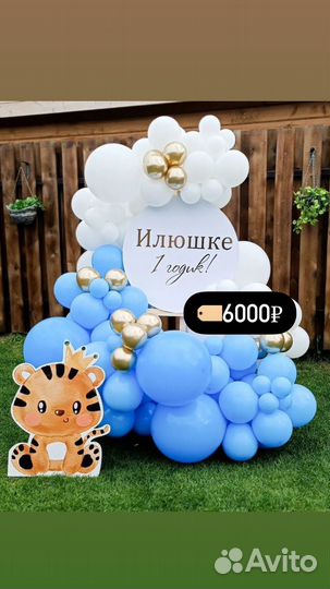 Аренда фотозоны на детский праздник (шары, шарики)