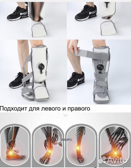 Тутор Ортез для стопы и голеностопного сустава