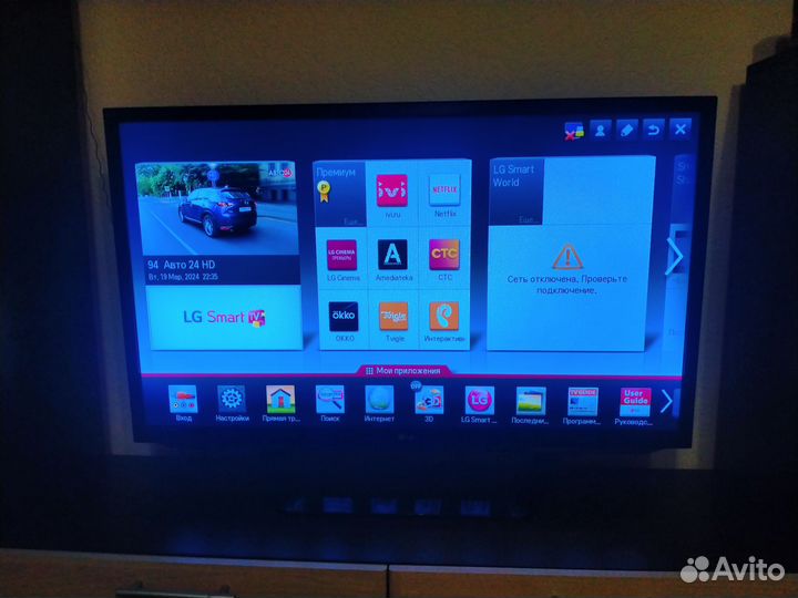 Телевизор LG SMART tv 3D