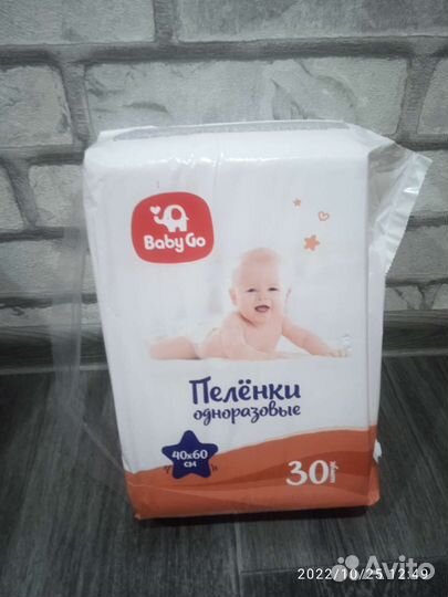 Пеленки одноразовые. 40 60