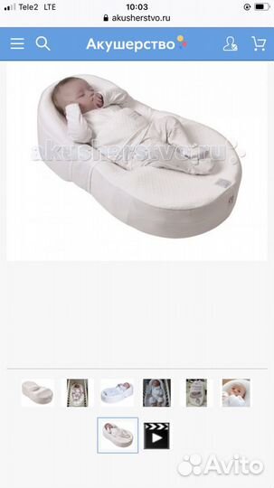 Матрас Red Castle Кокон Cocoonababy