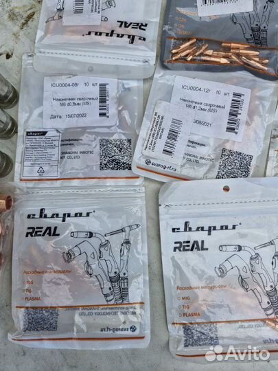 Сварочные наконечники