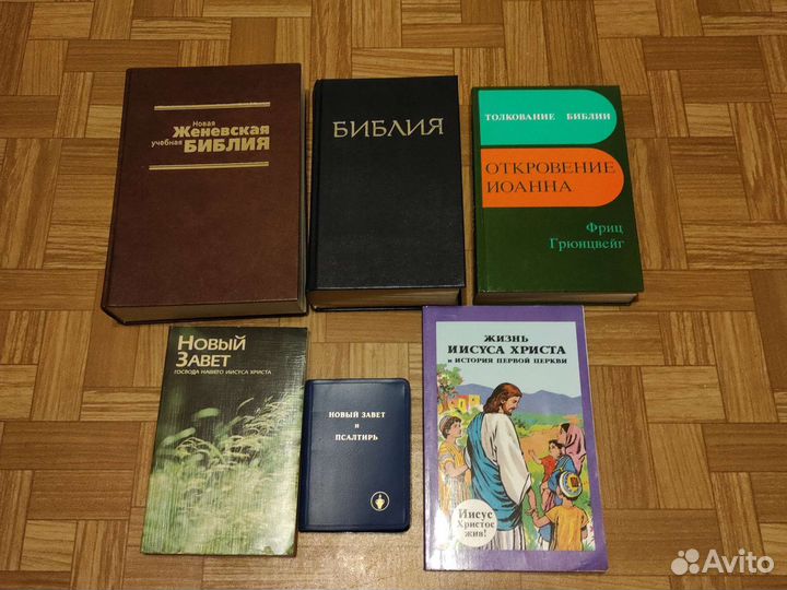 Женевская Библия. Религиозная литература