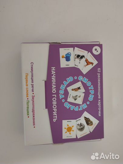 Развивающие карточки для детей