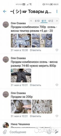 Детская одежда для мальчиков