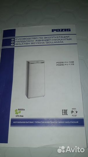 Морозильная камера