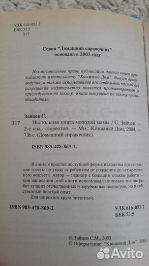 Полезная информ для молодых мам