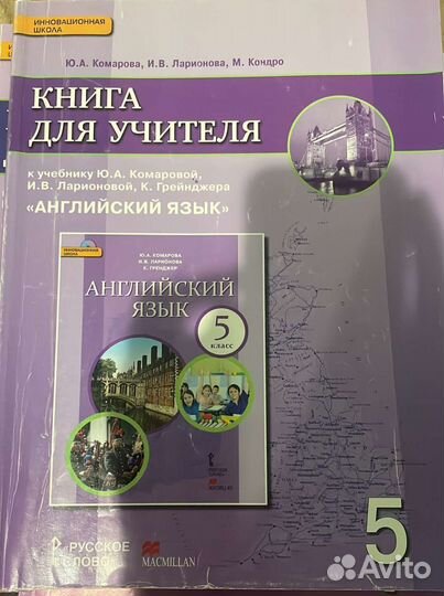 Книги для учителей английского языка