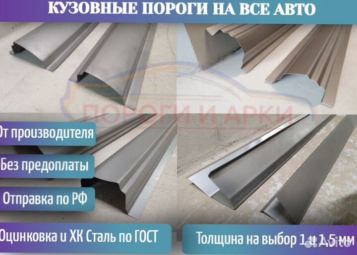 Пороги кузовные Ford Focus 2