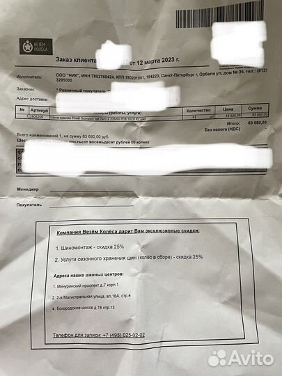 Pirelli Scorpion Ice Zero 2 235/60 R18 107H