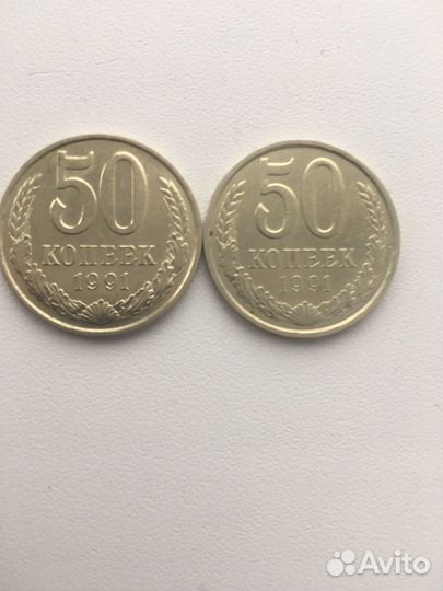 Набор 50к. СССР 1991г. Л и М