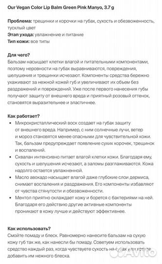 Manyo Бальзам для губ