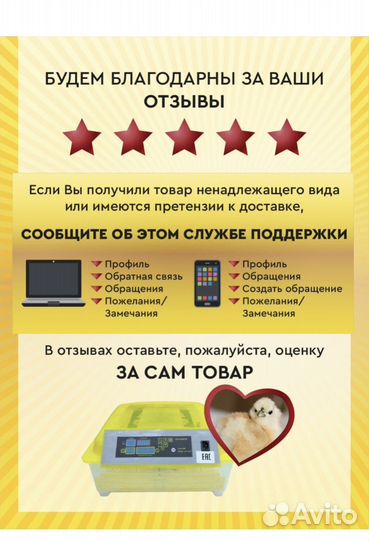 Инкубатор автоматический