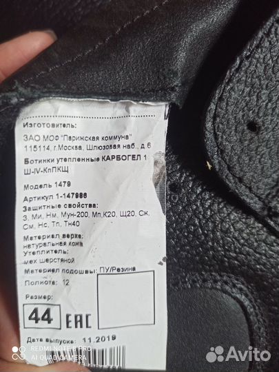 Ботинки мужские44