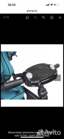 Велосипед трехколесный Mars Mini Trike T400